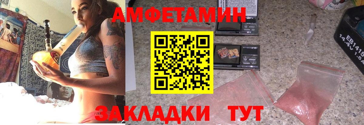 Амфетамин 97% Кирово-Чепецк