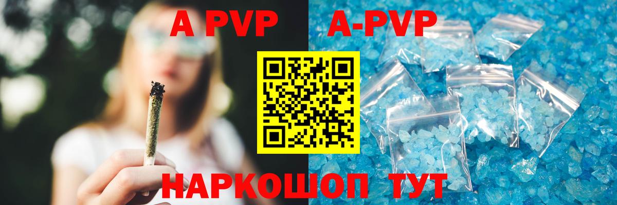 цена наркотик  A-PVP СК КРИС  Кирово-Чепецк  Вход с VPN  A-PVP Соль 