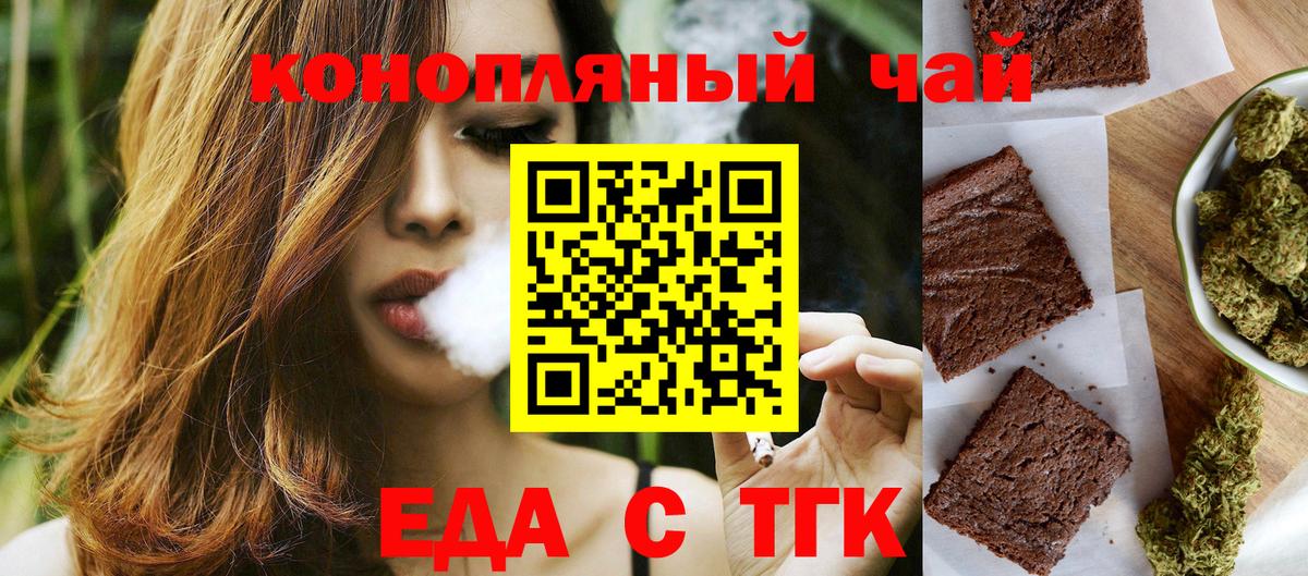 Кирово-Чепецк  Cannafood марихуана  Вход с VPN 