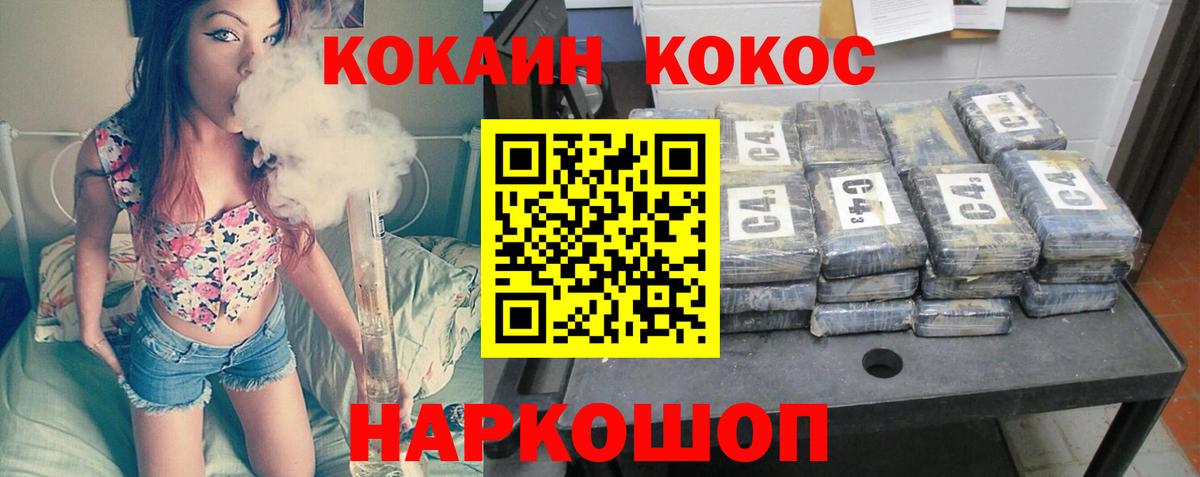 Кирово-Чепецк  COCAIN  Кокаин 98%  Вход с VPN  КОКАИН Перу 