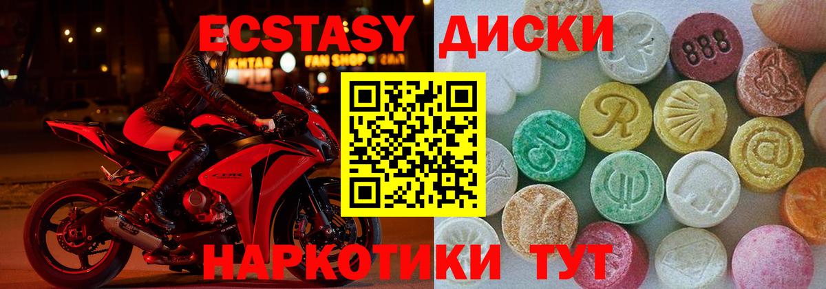 Ecstasy XTC Кирово-Чепецк