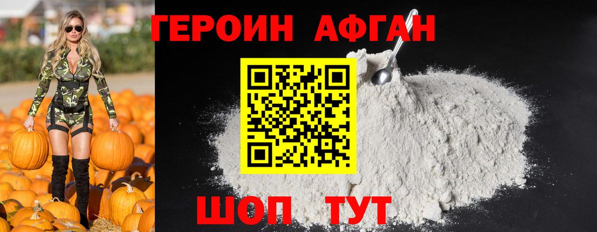 Героин герыч  Вход с VPN  Кирово-Чепецк 
