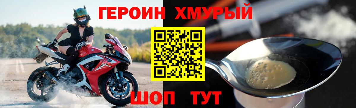 ГЕРОИН Heroin Кирово-Чепецк