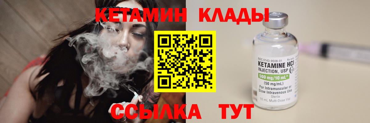 Кирово-Чепецк  Кетамин VHQ  OMG онион  Вход с VPN 
