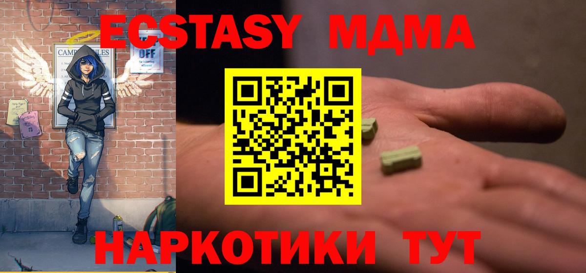 Кирово-Чепецк  MDMA  Вход с VPN  MDMA молли  MDMA Molly 