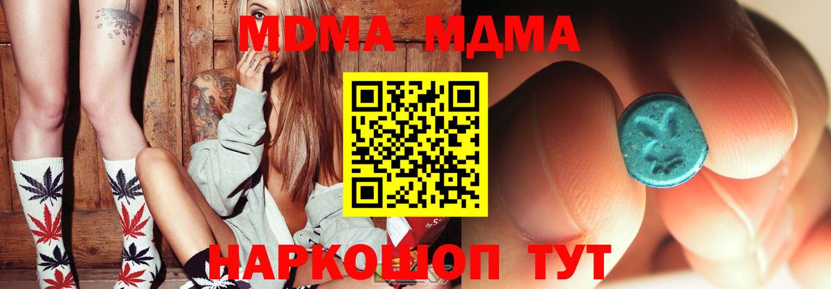 МДМА crystal Кирово-Чепецк