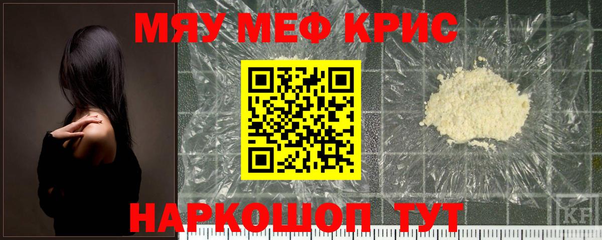 МЕФ мяу мяу  дарнет шоп  Мефедрон  МЯУ-МЯУ  Кирово-Чепецк  Меф мука  Вход с VPN 