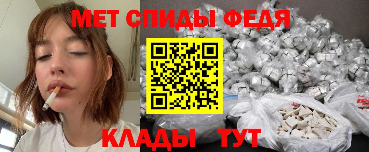 Метамфетамин кристалл  Вход с VPN  Кирово-Чепецк 