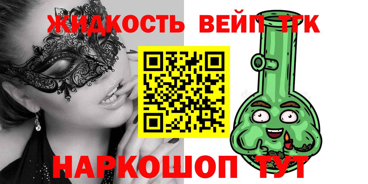 Кирово-Чепецк  ТГК Wax  ТГК вейп с тгк  Вход с VPN 